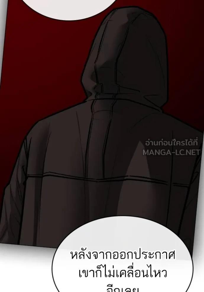 Read Reality Quest TH Manga Online