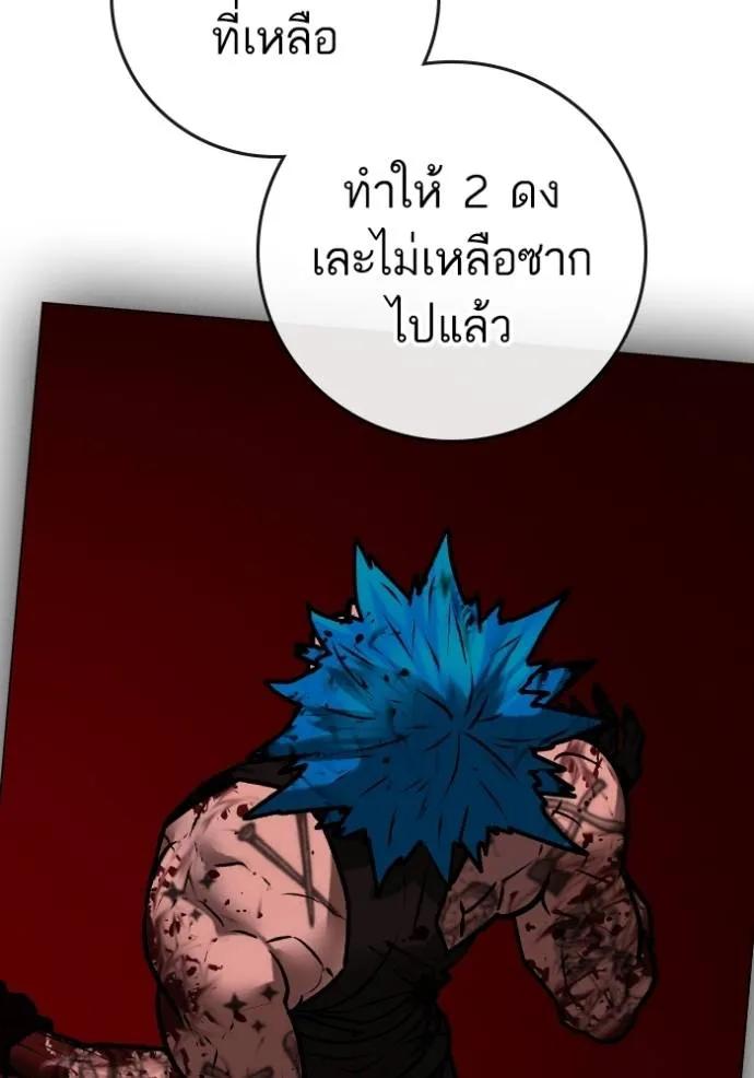 Read Reality Quest TH Manga Online