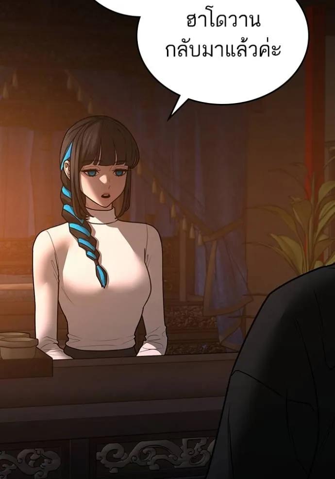 Read Reality Quest TH Manga Online