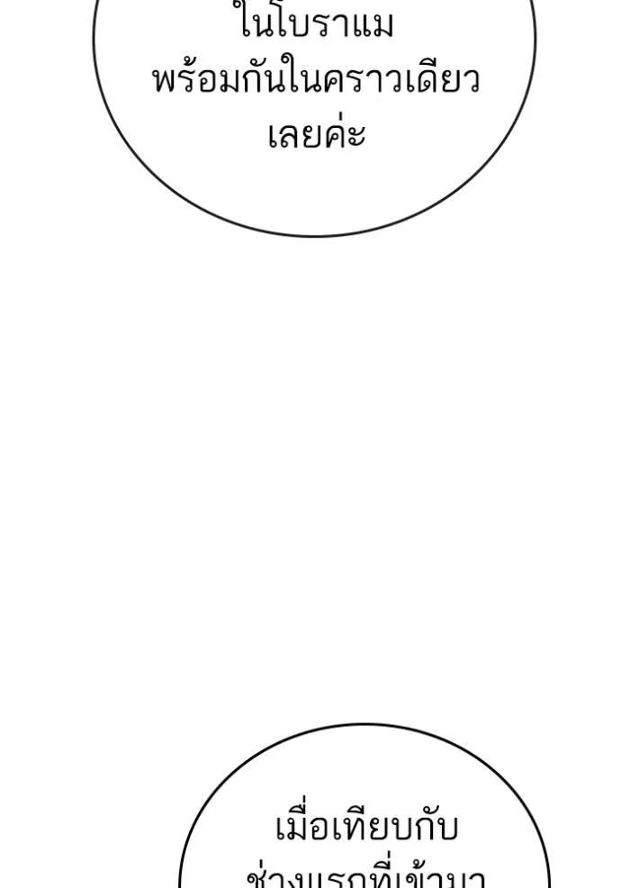 Read Reality Quest TH Manga Online