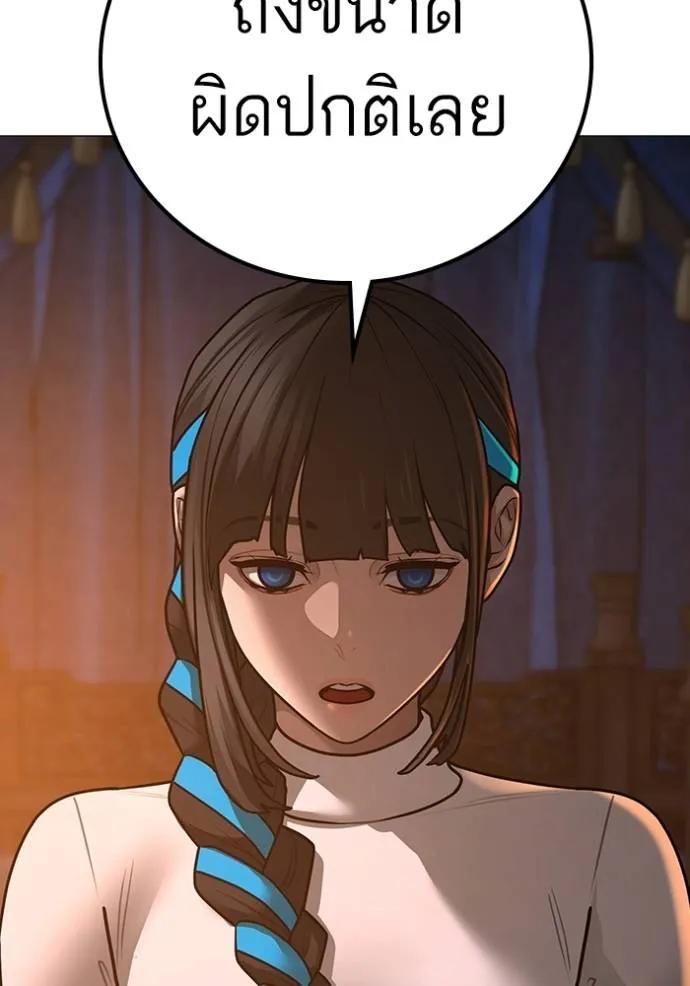 Read Reality Quest TH Manga Online