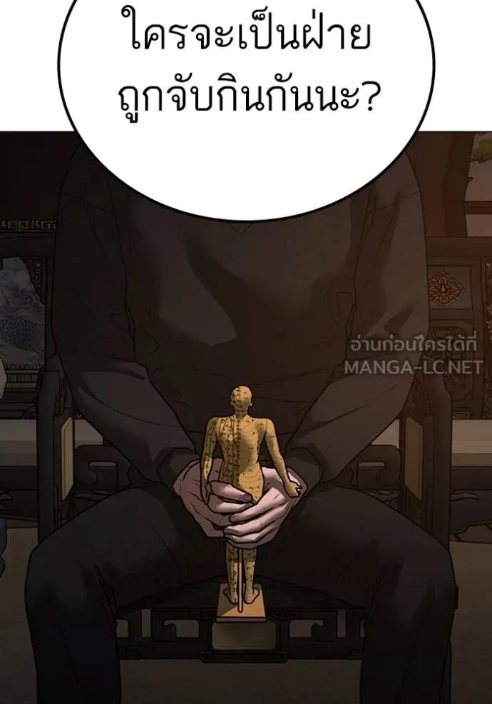 Read Reality Quest TH Manga Online