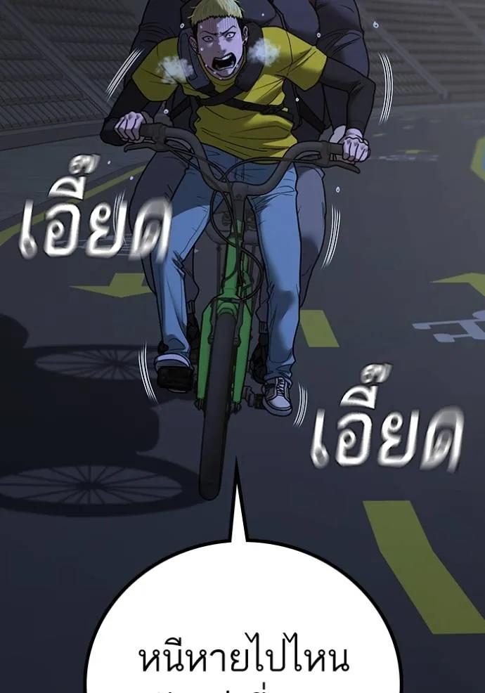 Read Reality Quest TH Manga Online