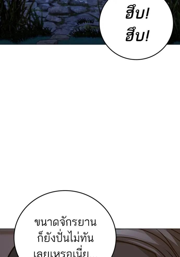 Read Reality Quest TH Manga Online