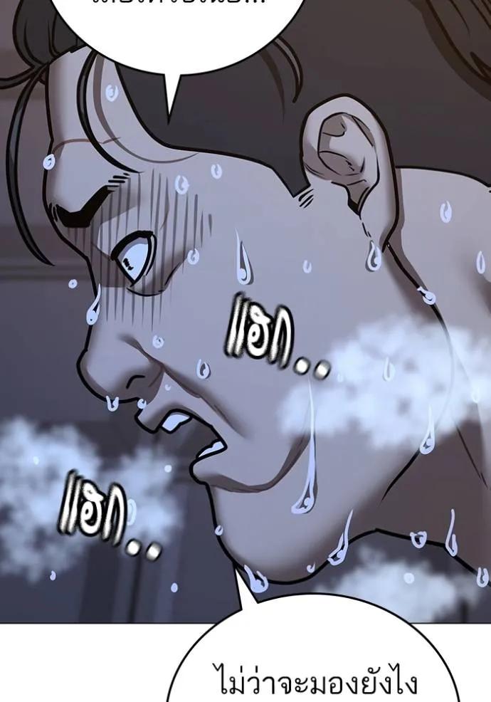 Read Reality Quest TH Manga Online