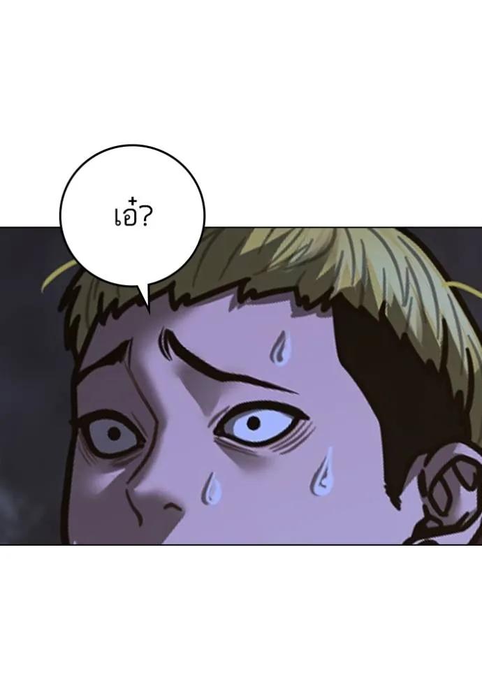 Read Reality Quest TH Manga Online