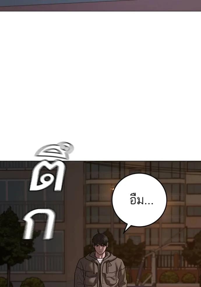 Read Reality Quest TH Manga Online