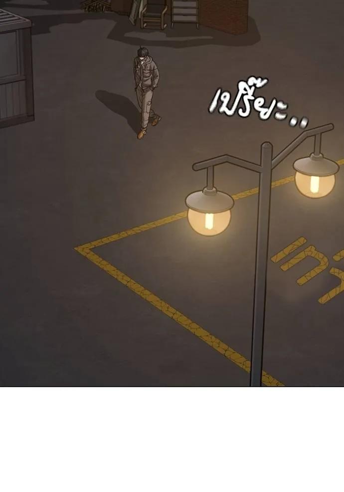 Read Reality Quest TH Manga Online