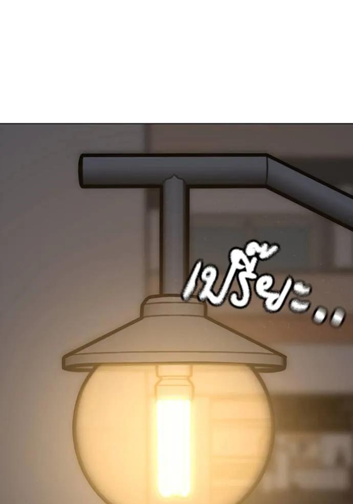 Read Reality Quest TH Manga Online