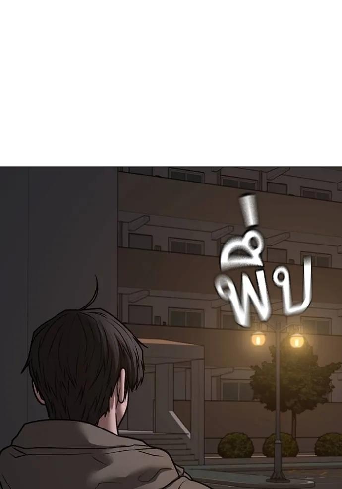 Read Reality Quest TH Manga Online