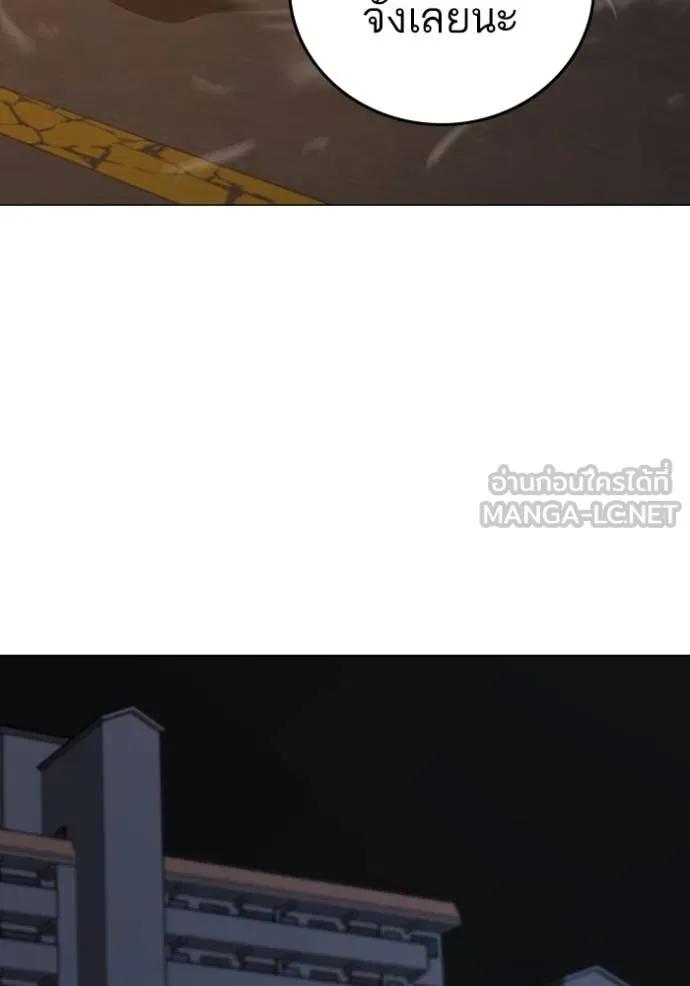 Read Reality Quest TH Manga Online