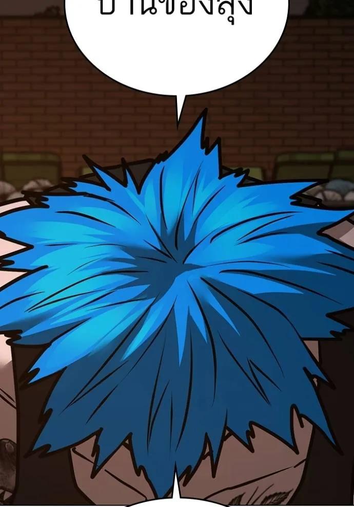 Read Reality Quest TH Manga Online