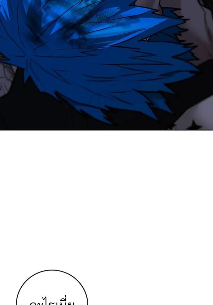 Read Reality Quest TH Manga Online