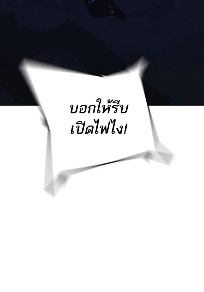 Read Reality Quest TH Manga Online