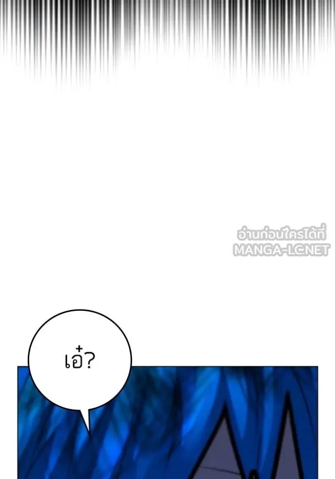 Read Reality Quest TH Manga Online