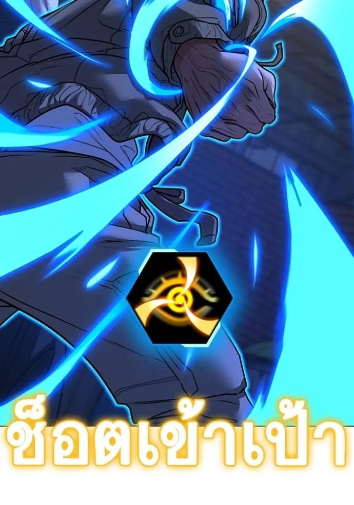 Read Reality Quest TH Manga Online