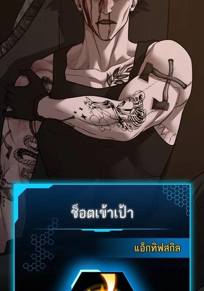 Read Reality Quest TH Manga Online