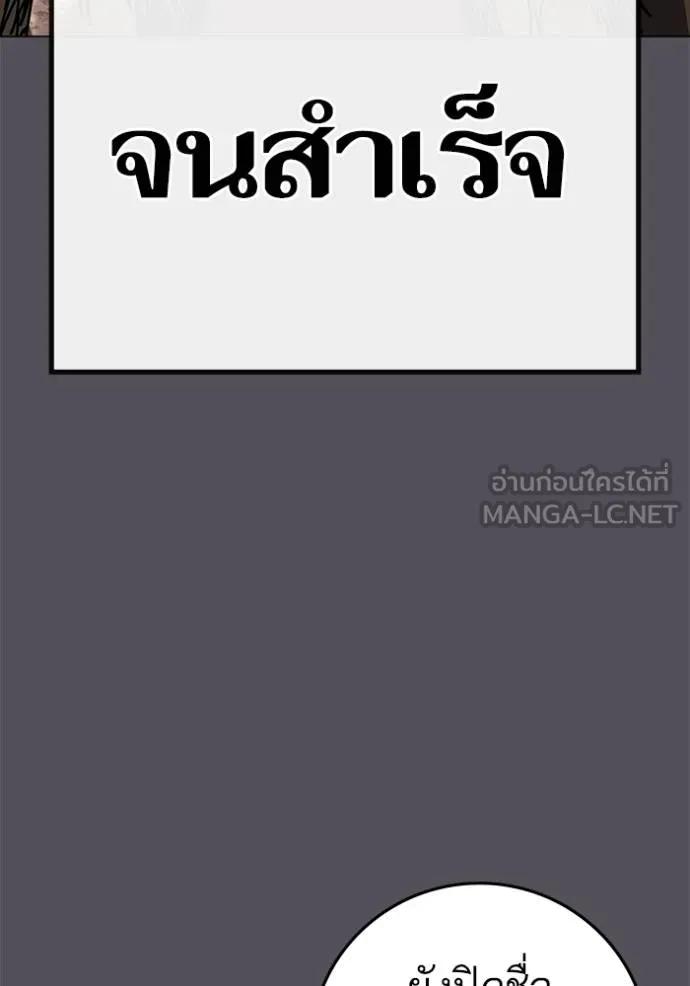 Read Reality Quest TH Manga Online