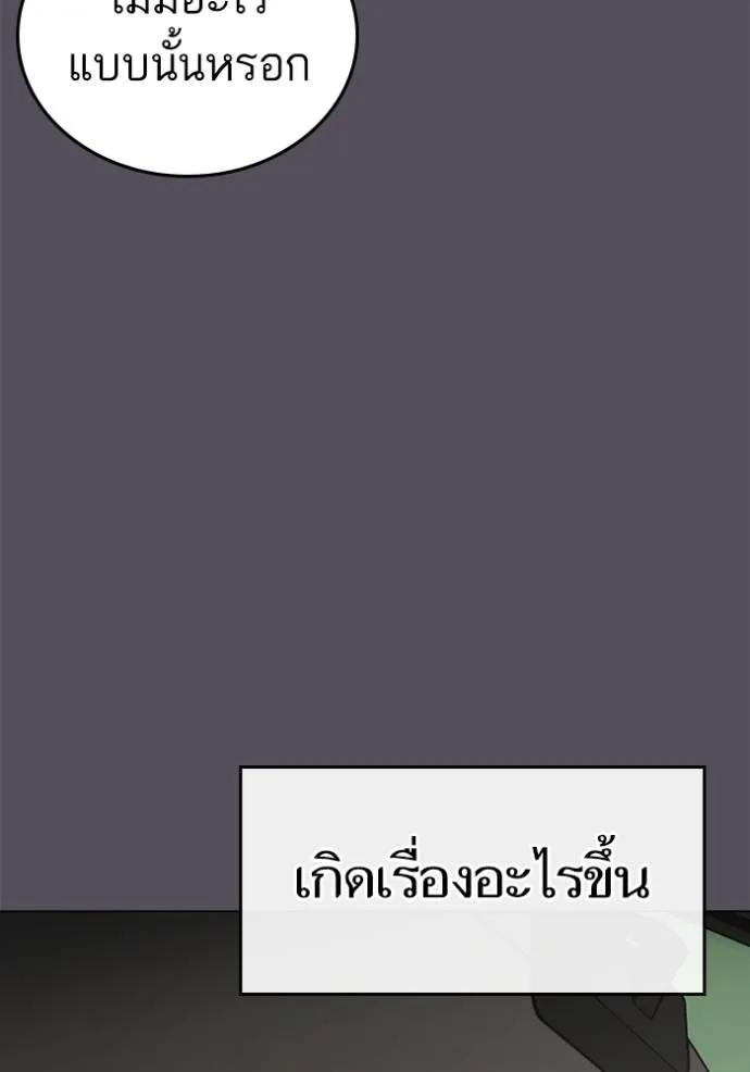 Read Reality Quest TH Manga Online