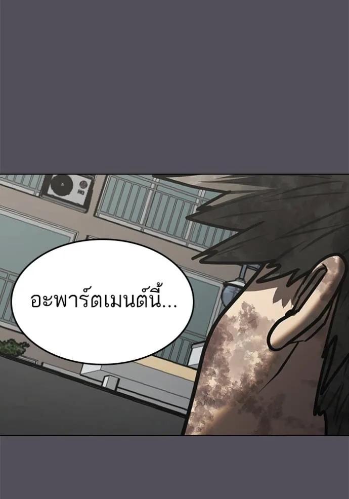 Read Reality Quest TH Manga Online