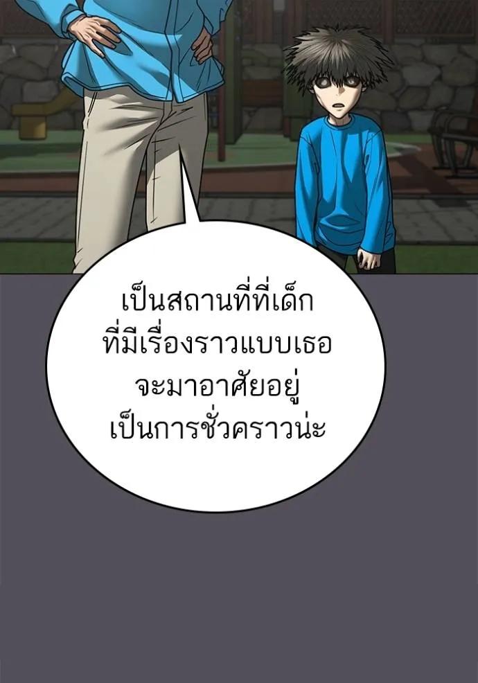 Read Reality Quest TH Manga Online