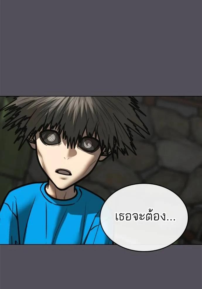 Read Reality Quest TH Manga Online