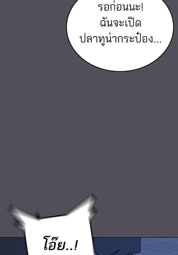 Read Reality Quest TH Manga Online