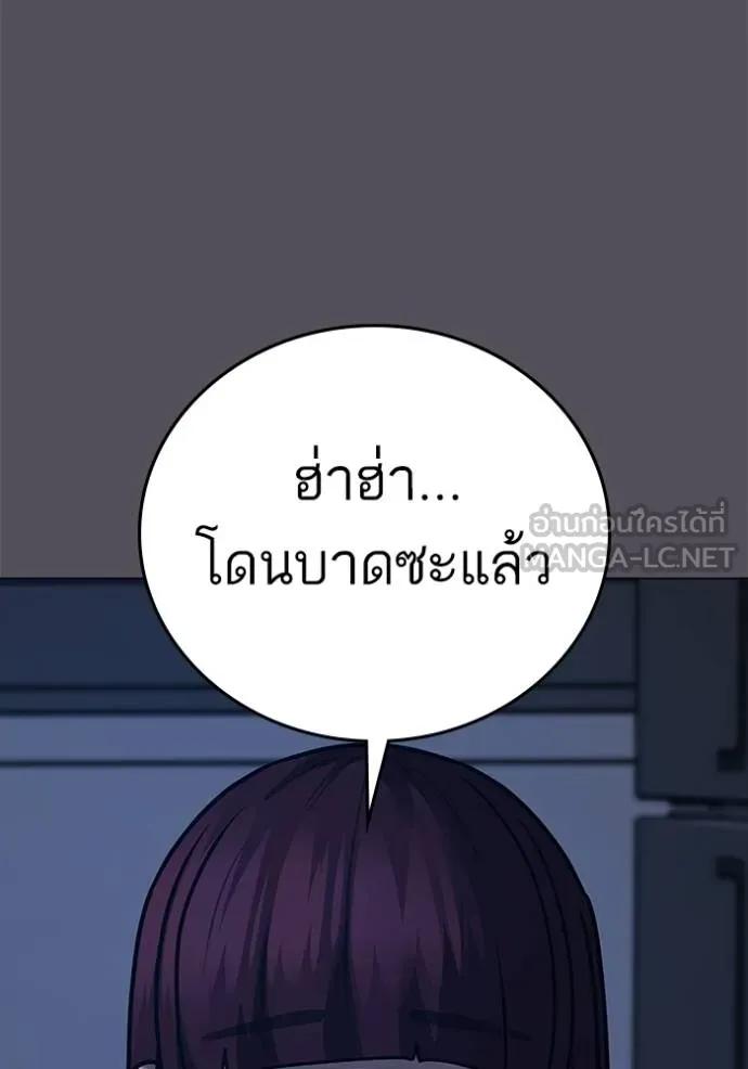 Read Reality Quest TH Manga Online