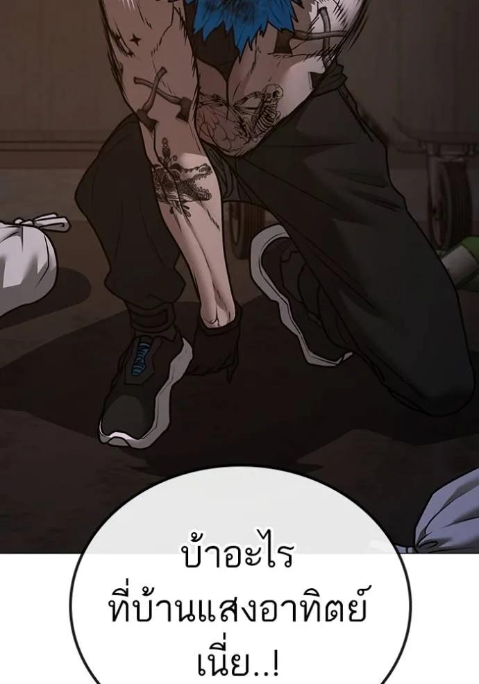 Read Reality Quest TH Manga Online