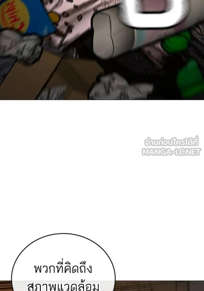 Read Reality Quest TH Manga Online