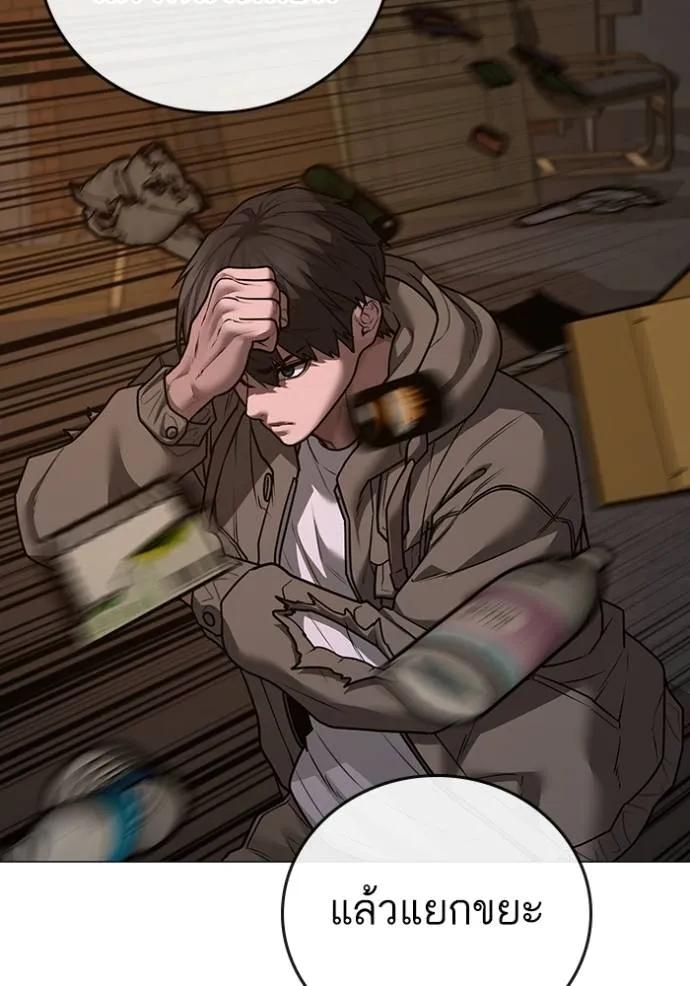 Read Reality Quest TH Manga Online