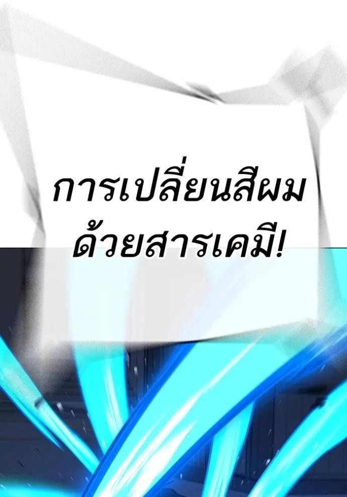 Read Reality Quest TH Manga Online