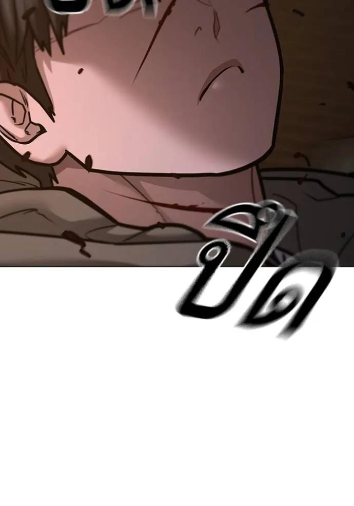 Read Reality Quest TH Manga Online