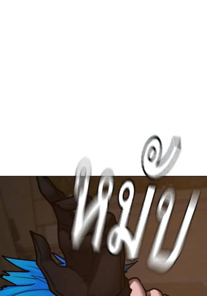 Read Reality Quest TH Manga Online