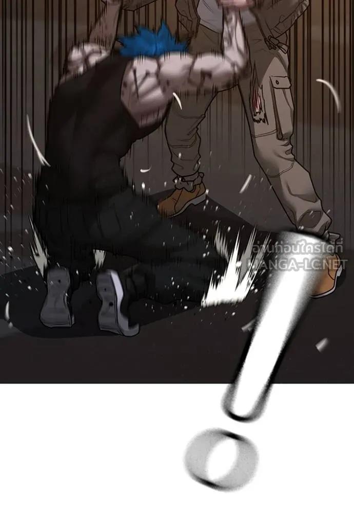 Read Reality Quest TH Manga Online