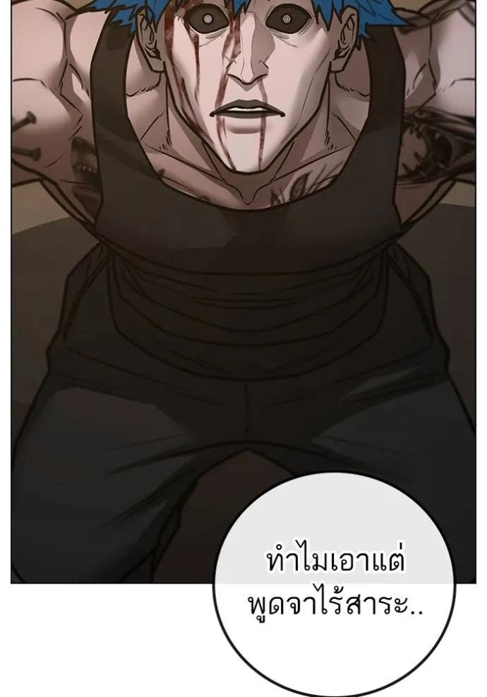 Read Reality Quest TH Manga Online