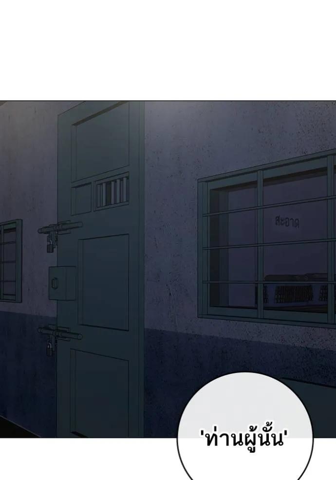 Read Reality Quest TH Manga Online