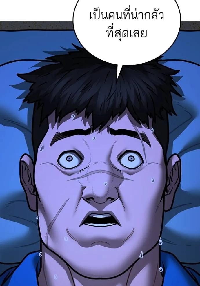 Read Reality Quest TH Manga Online