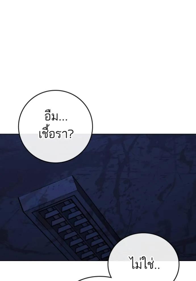 Read Reality Quest TH Manga Online