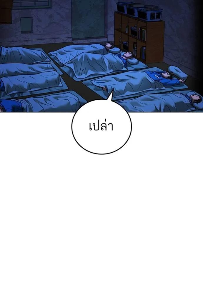 Read Reality Quest TH Manga Online