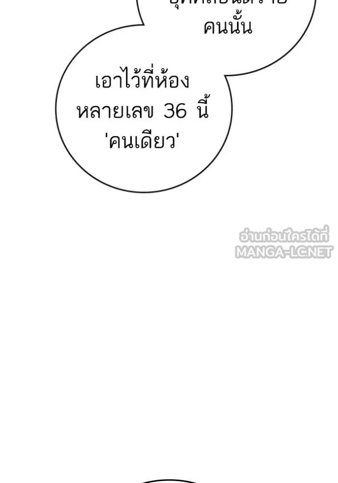 Read Reality Quest TH Manga Online