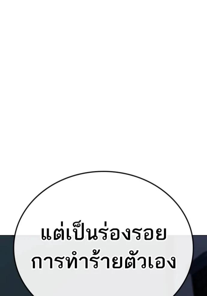 Read Reality Quest TH Manga Online