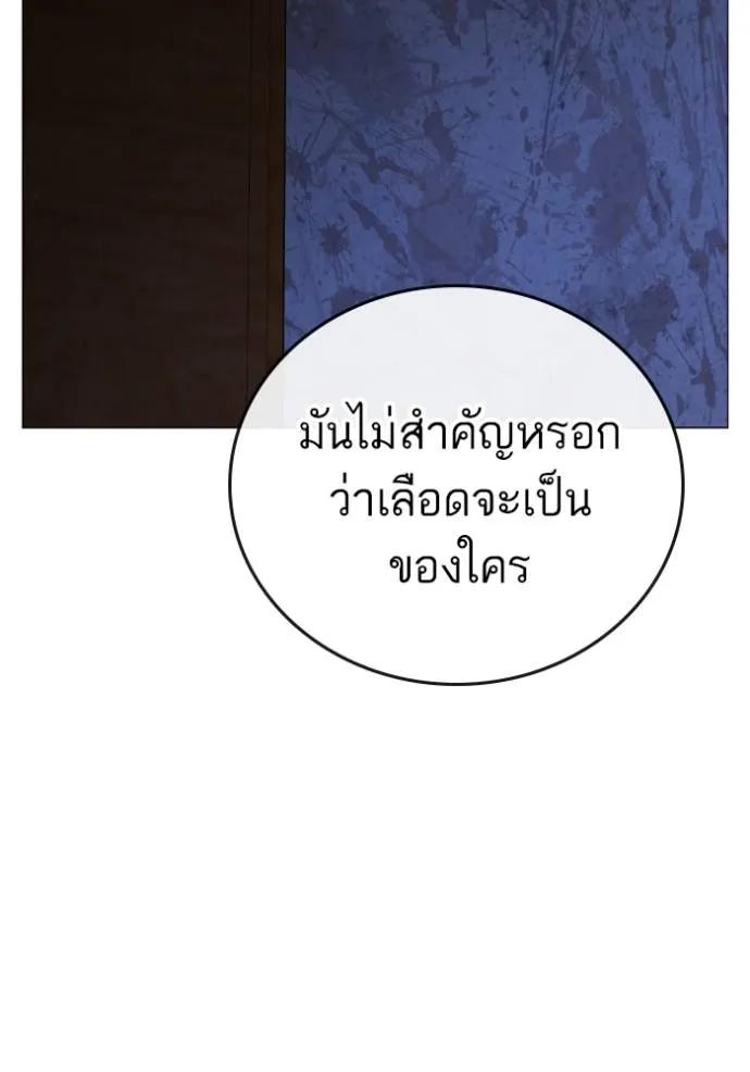 Read Reality Quest TH Manga Online