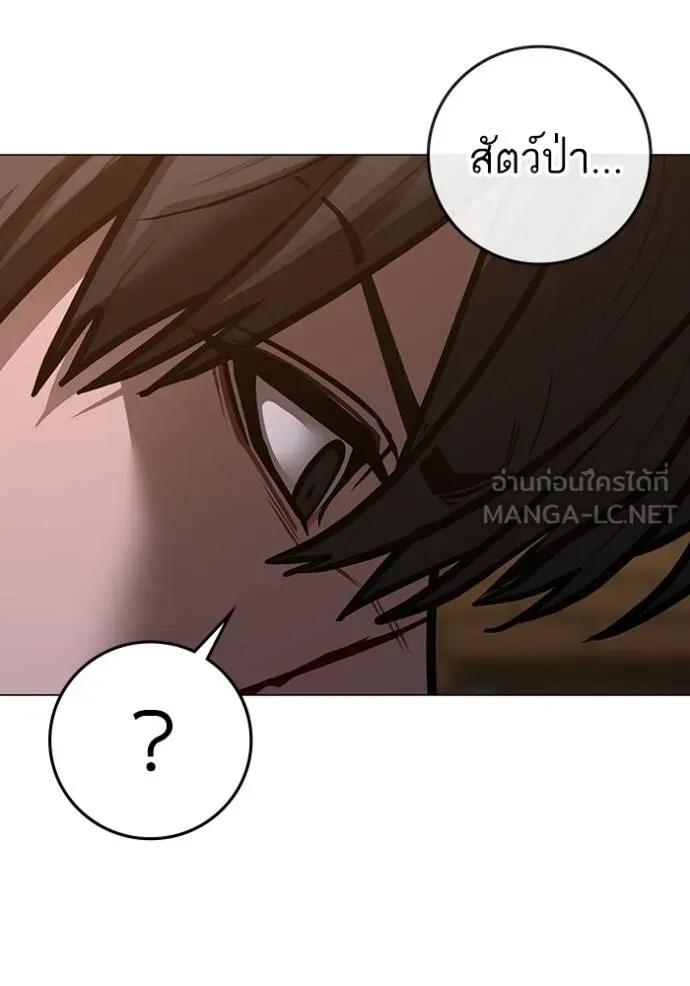 Read Reality Quest TH Manga Online