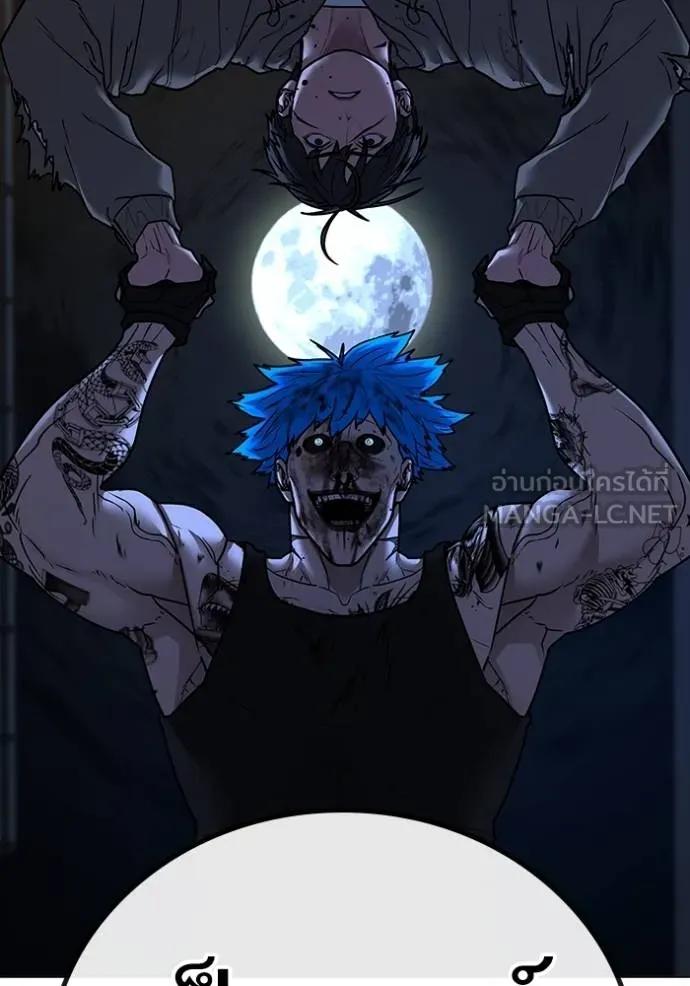 Read Reality Quest TH Manga Online