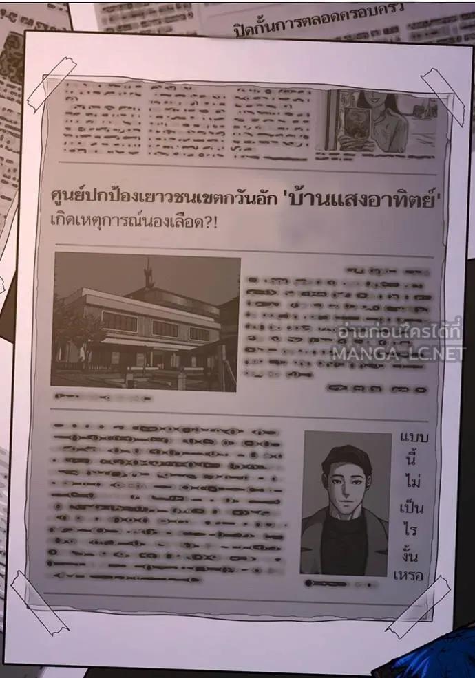 Read Reality Quest TH Manga Online