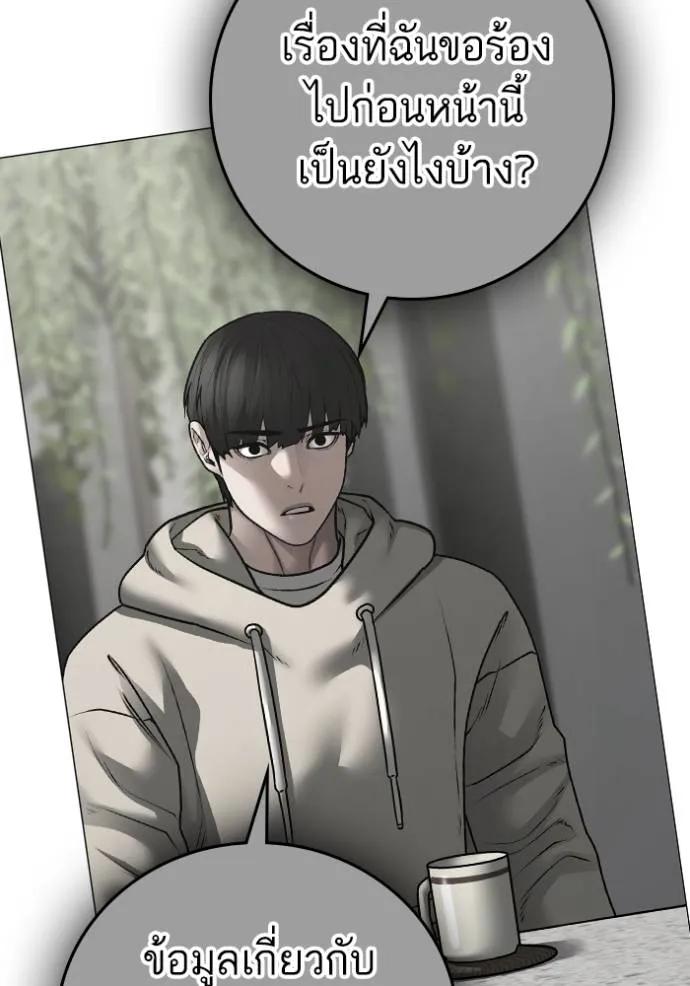 Read Reality Quest TH Manga Online