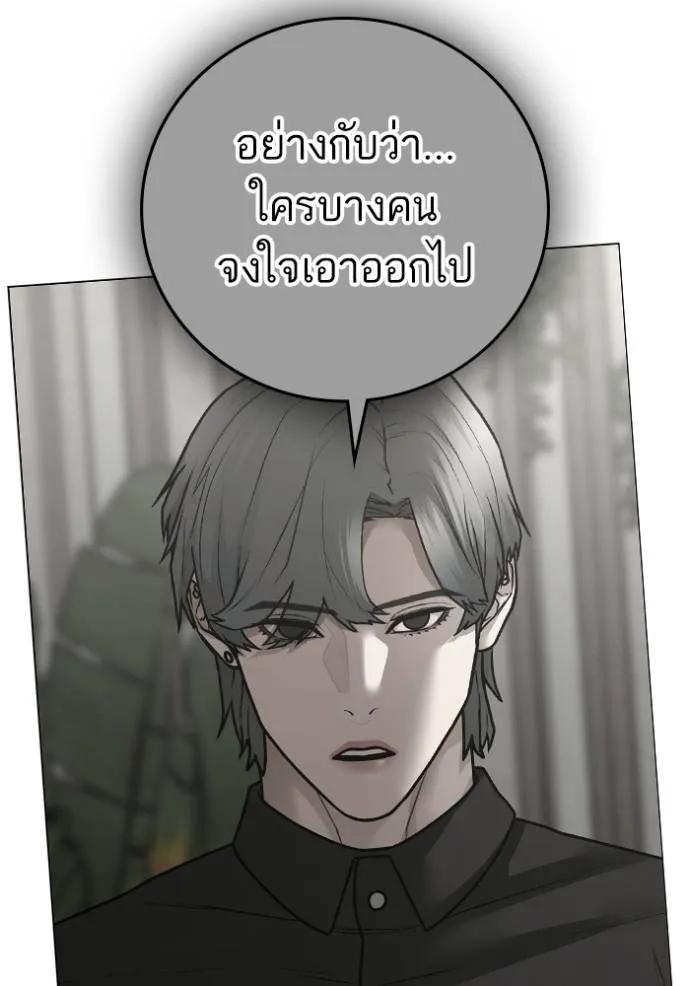 Read Reality Quest TH Manga Online