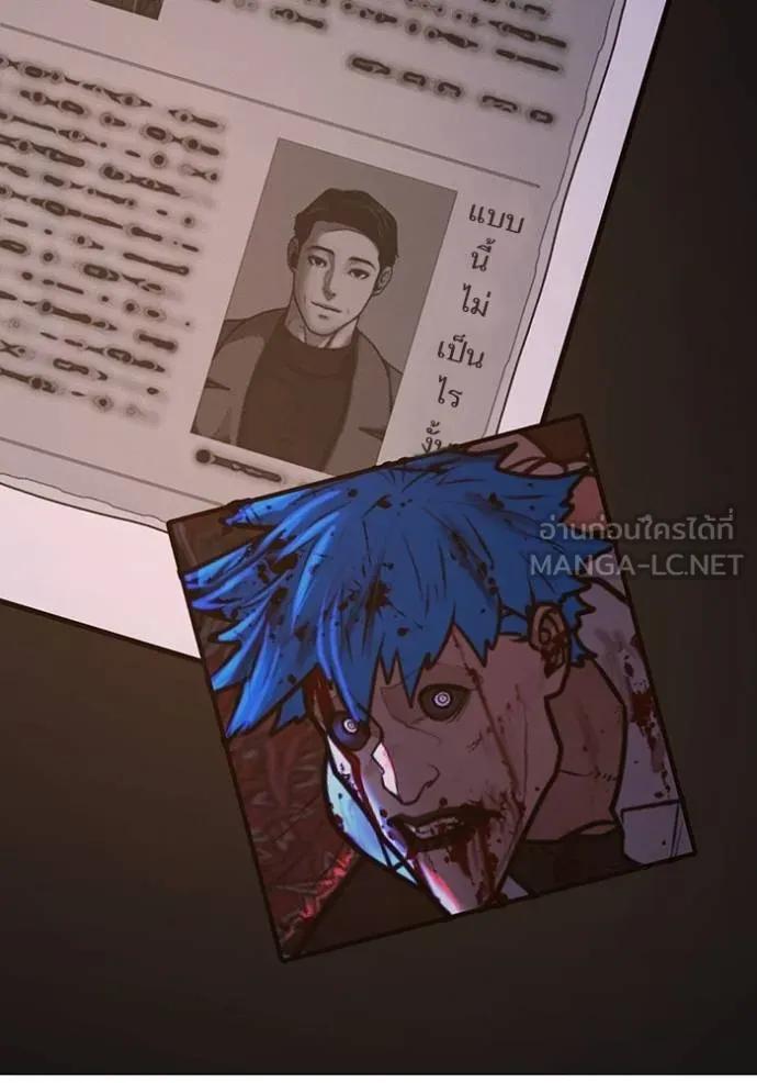 Read Reality Quest TH Manga Online