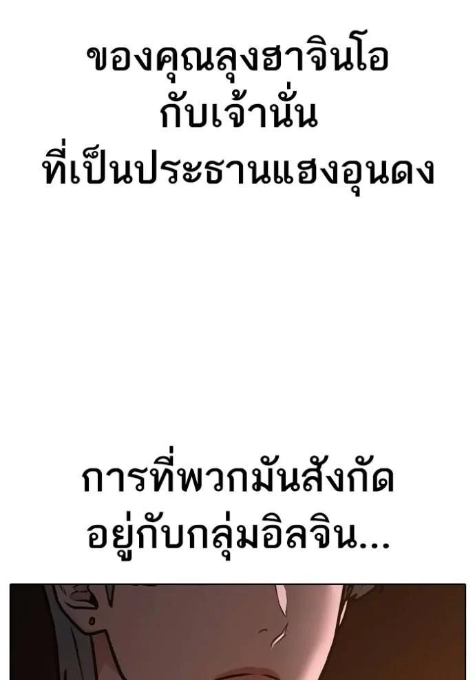 Read Reality Quest TH Manga Online